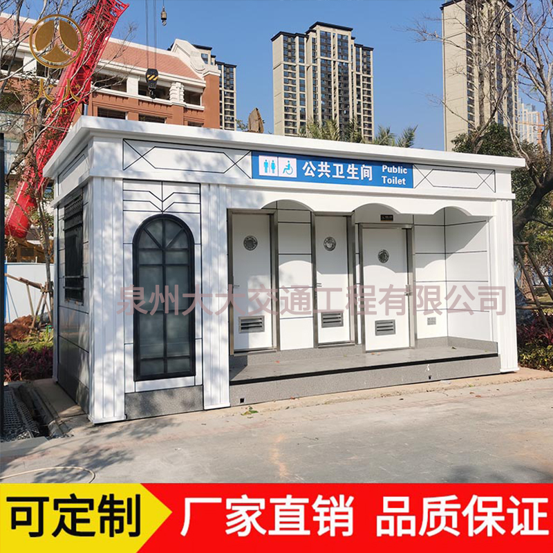 景區移動廁所-戶外公共衛生間-定制生產廠家